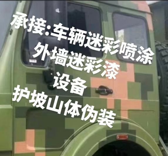 濮阳外墙和地面的迷彩漆施工
