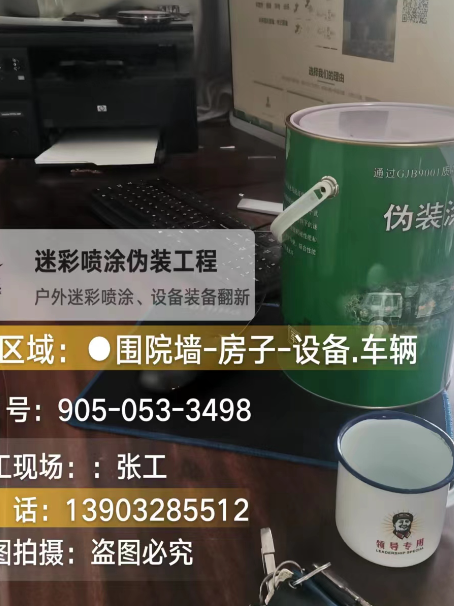 濮阳地面数码迷彩喷涂是一种融合