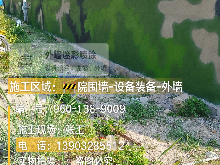 濮阳 外墙迷彩漆冬季施工特殊注意事项